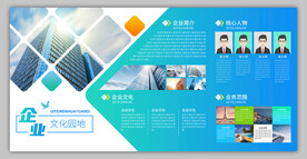 企业文化墙集团公司宣传墙展板