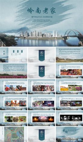 岭南老家春节年俗文化汇策划方案