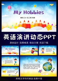 英语演讲My hobbies