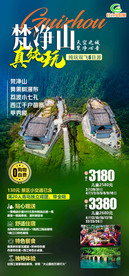 贵州  黄果树大瀑布 荔波大小