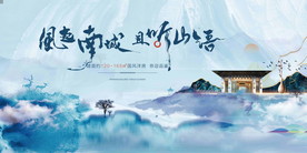 新中式地产背景板图片