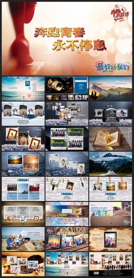 毕业答辩学校学习PPT素材