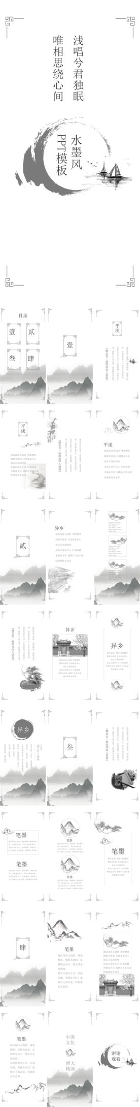 中国风鎏金大气PPT