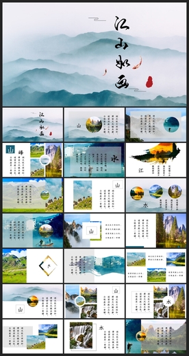 中国风鎏金大气PPT