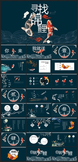 中国风鎏金大气PPT