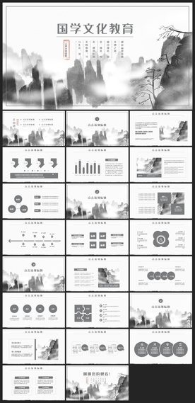 中国风鎏金大气PPT