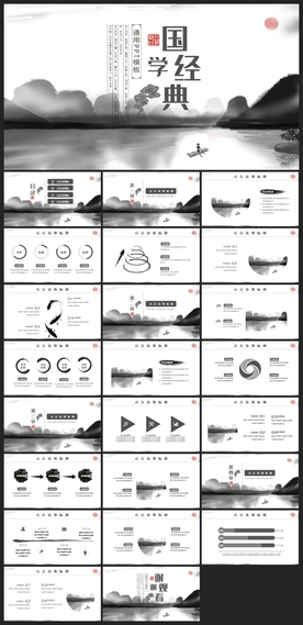中国风鎏金大气PPT