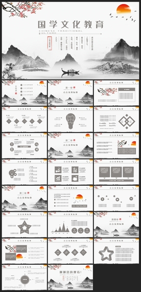 中国风鎏金大气PPT