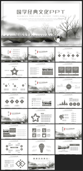 中国风鎏金大气PPT