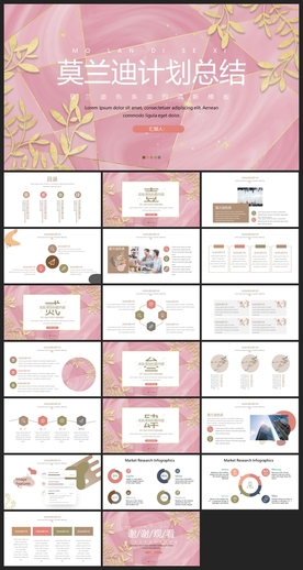 中国风鎏金大气PPT