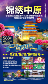 中原锦绣图片大全 中原锦绣设计素材 中原锦绣模板下载 中原锦绣图库 昵图网soso Nipic Com