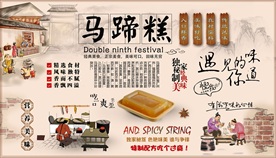 马蹄糕背景墙