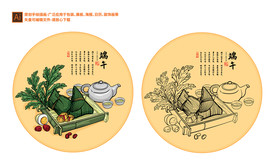 手绘插画 端午素材