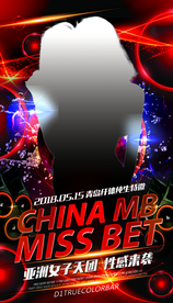 MissBeat嘉宾海报