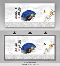 中国风宣传展板