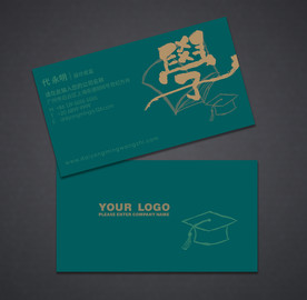 教育名片