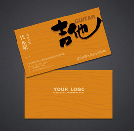 吉他名片