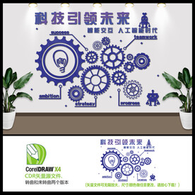 机器人创客空间背景墙