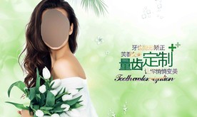 牙齿矫正