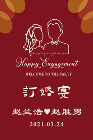 大气酒红色婚礼迎宾牌