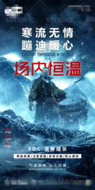 酒吧降温日常海报