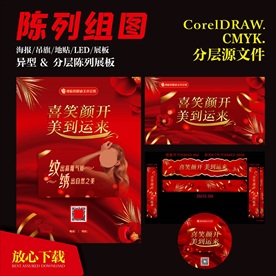 美容 纹绣 周年庆活动海报