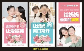 母亲节海报 母亲节活动