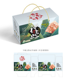 粽子包装