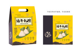 粽子包装