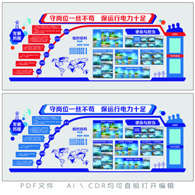 守岗位一丝不苟 保运行电力十足