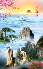 泰山日出