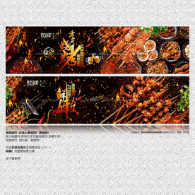 烧烤
