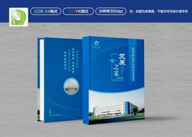 蓝色汇报封面