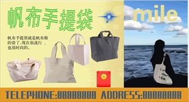 手提袋