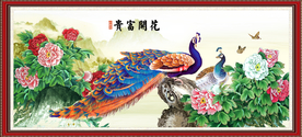 富贵吉祥