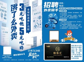 饿了么DM