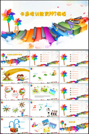 卡通钢琴幼儿培训教育PPT模板