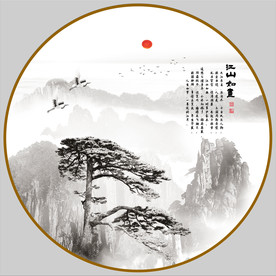水墨画