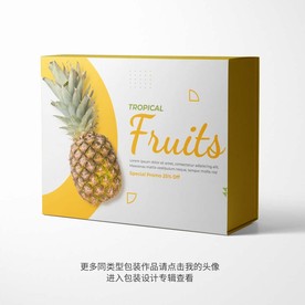 菠萝包装盒设计平面图片