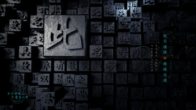 中式 意境 图片