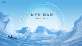 湖景 湖山 地产广告