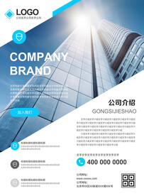 金融贷款投资理财海报图片