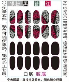 指甲贴专色图层颜色随心印刷