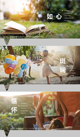 洋房低密生态别墅教育价值点