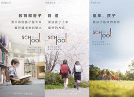 公园洋房学校园林教育系列图片