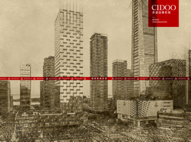 喜之郎总部大厦