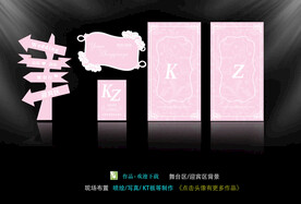 粉色欧式婚礼  迎宾牌