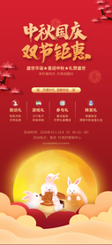 中秋国庆月饼diy活动海报