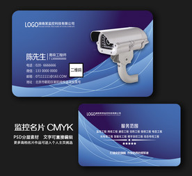 监控名片
