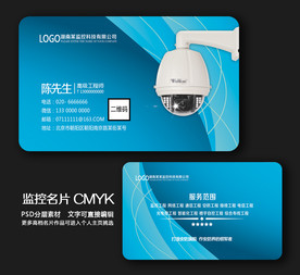 监控名片